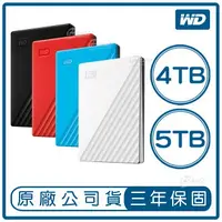 在飛比找樂天市場購物網優惠-【享4%點數】新款WD My Passport 4TB 5T