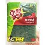 3M 百利 餐廚專用 海綿菜瓜布 2入