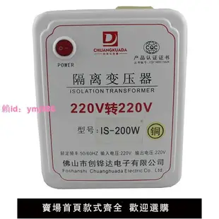 抗干擾單相電源隔離變壓器220V轉220V變220V200W1000W2000W維修