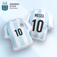 在飛比找蝦皮購物優惠-【HONG YANG】阿根廷國家隊周邊玩偶梅西10號球衣抱枕