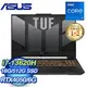 ASUS 華碩 FX707VU-0092B13620H 17.3吋電競筆電《御鐵灰》(i7-13620H/16G/512G/RTX4050)