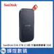 SanDisk E30 2TB 行動固態硬碟 SSD (G26)