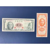 在飛比找蝦皮購物優惠-民國50年1元紙鈔/民國38年5角紙鈔、2張合售