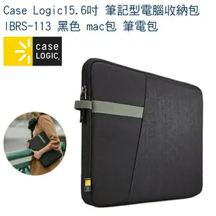 【eYe攝影】Caselogic IBIRA 15.6吋筆記型電腦收納袋 保護套 手拿包 mac包 電腦包