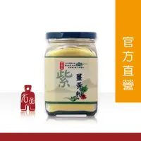 在飛比找蝦皮購物優惠-【名品農產行官方】紫薑黃粉150g『紫鬱金、蓬莪朮、薑黃精油