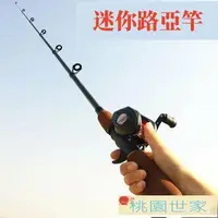 在飛比找樂天市場購物網優惠-【路亞竿】魚竿 釣魚竿 槍柄小路亞竿迷你水滴輪路亞竿超短伸縮