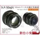 數位小兔【SLR Magic SLR-5011FE(II) 50mm F1.1 大光圈定焦鏡頭】電影鏡頭 SONY E卡口 E-MOUNT E接口 公司貨