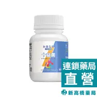 在飛比找蝦皮商城優惠-TAIYEN 台鹽生技 十益菌咀嚼錠 60錠【新高橋藥局】