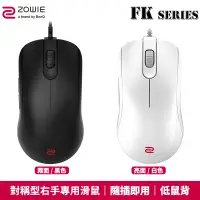 在飛比找蝦皮商城優惠-ZOWIE 卓威 BENQ FK1-B、FK2-B、FK1+