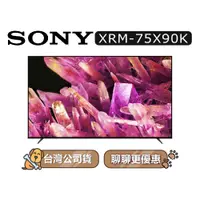 在飛比找蝦皮商城優惠-【可議】SONY XRM-75X90K 75吋 4K電視 7