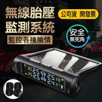 在飛比找蝦皮購物優惠-【ANENG】胎壓偵測器 無線胎壓偵測器 胎壓顯示器 胎壓監