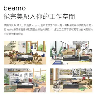 FLUX beamo 雷射切割機 可拆式底蓋設計  切割並雕刻木頭、皮革、壓克力  台灣製造  公司貨