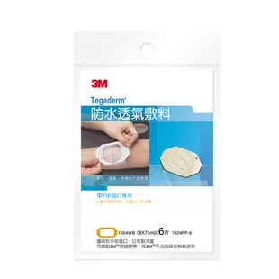 【3M】防水透氣敷料 (滅菌) 1624PP 6x7cm中/小傷口專用 (6片/包) x1包