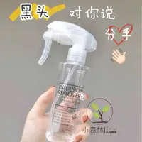 在飛比找蝦皮購物優惠-Emulsion Remover 水橋保壽堂 黑頭 二次清潔