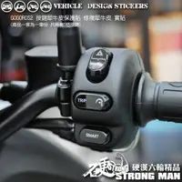 在飛比找蝦皮商城優惠-【硬漢六輪精品】 GOGORO GOGORO2 GOGORO