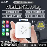 在飛比找Yahoo!奇摩拍賣優惠-Carlinkit3.0 mini 無線 Apple Car