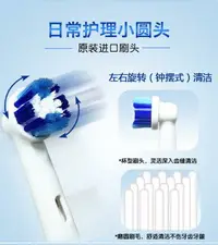 在飛比找樂天市場購物網優惠-歐樂B成人充電式D12電動牙刷小圓頭D100旋轉式感應充電 