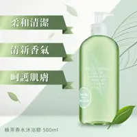 在飛比找PChome24h購物優惠-Elizabeth Arden 雅頓 綠茶香水沐浴膠 500