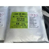 在飛比找蝦皮購物優惠-偏矽酸鈉 500g 正台灣製 5個結晶水 防水水泥 去油 壁