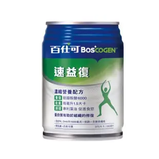 🔺售完《百仕可》Boscogen速益復 營養素250ml
