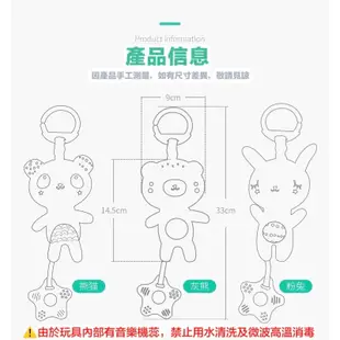 掛鈴玩具音樂款嬰兒可愛熊兔牙膠掛鈴BBSKY嬰兒車掛床掛音樂車掛床掛床鈴可愛動物玩偶安撫玩具音樂玩具音樂鈴嬰兒玩具