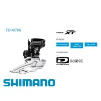在飛比找蝦皮購物優惠-Shimano XT 前變速器 - 安裝夾 34.9 - D