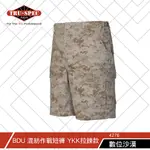 【TRU-SPEC】混紡 BDU 作戰短褲 YKK拉鍊款 數位迷彩 [多色點入選擇]