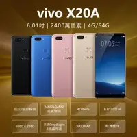 在飛比找森森購物網優惠-福利品 VIVO X20A 6.01吋高通八核心智慧手機 (