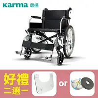 在飛比找樂天市場購物網優惠-【康揚】鋁合金輪椅 手動輪椅 KM-8520X (加大款) 
