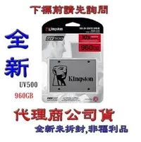 在飛比找PChome商店街優惠-《巨鯨網通》全新公司貨@ Kingston 金士頓 UV50