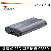 在飛比找蝦皮商城優惠-ADATA 威剛 SE880 外接式 SSD 固態硬碟 1T