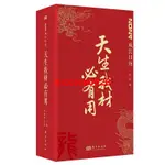 #天生我材必有用#精品好東西~~~24年成長日歷天生我材必有用 ,讀詩賞畫迎甲辰 詩詞中積蓄力量