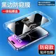 適用于iPhone XMax 7 6s 8p Privacy Anti Spy Screen Protector