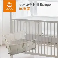 在飛比找Yahoo!奇摩拍賣優惠-✿蟲寶寶✿【挪威Stokke】北歐時尚溫馨家居系列 Home