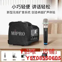 在飛比找Yahoo!奇摩拍賣優惠-mipro咪寶MA100SBII擴音機便攜式戶外音響宣傳大喇