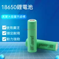 在飛比找蝦皮購物優惠-全新三星 SAMSUNG INR18650-25R 動力 2