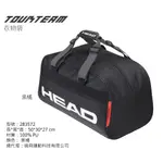 【威盛國際】「免運費」HEAD TOUR TEAM COURT BAG 球拍袋 裝備袋 衣物袋 行李袋 283572