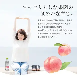 【我還有點餓】日本 最新版 2023 可口可樂 水蜜桃 鹽檸檬 檸檬水 風味水 天然水 透明系 水蜜桃水 540ml