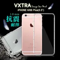 在飛比找蝦皮購物優惠-威力家 VXTRA iPhone 6/6s Plus i6s