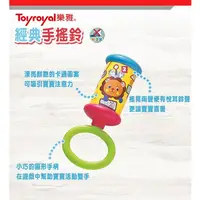 在飛比找蝦皮購物優惠-樂雅Toy Royal 玩具 經典手搖鈴 No.3237