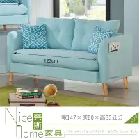 在飛比找松果購物優惠-《奈斯家具Nice》186-3-HA 哈奎茵雙人布沙發 (5