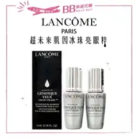 在飛比找樂天市場購物網優惠-✨現貨✨ LANCOME 蘭蔻 超未來肌因冰珠亮眼粹 眼周保