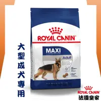 在飛比找蝦皮購物優惠-★貓貓龍寵物★ 法國皇家 ROYAL CANIN 成犬飼料▼