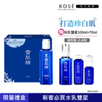 在飛比找蝦皮商城優惠-KOSE 高絲 雪肌精水乳雙星禮盒(化妝水一般型200mL+