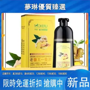 ~【臺灣】瑪奇諾 老薑王 一支黑植物染髮劑 500ml 健康染髮 不黑頭皮 一洗黑染髮膏 老薑王 一隻黑