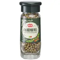 在飛比找PChome24h購物優惠-《真好家》白胡椒粒-鑽石瓶 (45g)