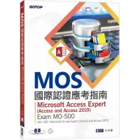 在飛比找momo購物網優惠-MOS國際認證應考指南－－Microsoft Access 