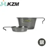 在飛比找蝦皮商城優惠-【KAZMI 韓國 KZM 工業風不鏽鋼雪拉碗2P《銀色》】