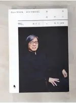 旅行與讀書_詹宏志【T4／短篇_GFK】書寶二手書