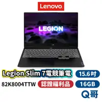 在飛比找蝦皮商城優惠-Lenovo Legion Slim 7 82K8004TT